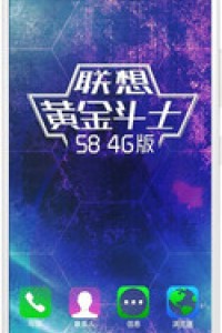 ремонт Lenovo S8 A7600 ремонт Lenovo S8 A7600